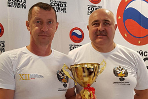 Благодарность от Российского Союза боевых искусств