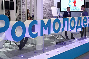 Росмолодёжь. Гранты