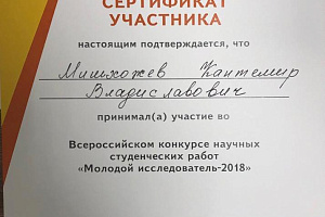 Представленные студентами доклады отмечены сертификатами