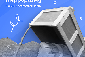 Предупреждён - значит вооружён!