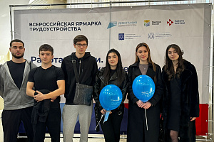 Ярмарка вакансий   
