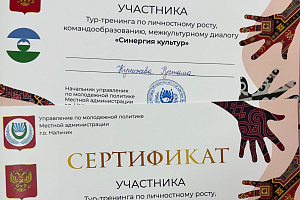 Тренинг «Синергия культур» помог студентам развить ключевые soft skills