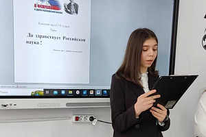 Тахир Тогузаев рассказал школьникам о научной грамотности