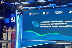 Педагог-психолог КБГАУ Салима Таучева приняла участие во всероссийском семинаре-совещании