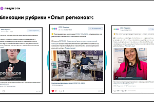 Присоединяемся к сообществу «СПО: педагоги» в социальной сети «ВКонтакте»!