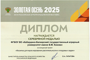 Награждение на Учёном совете