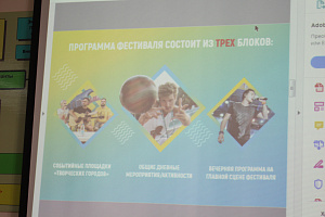Встреча координаторов форума «Таврида» со студентами