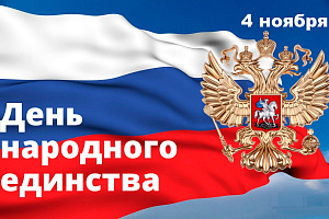 Наш общий праздник