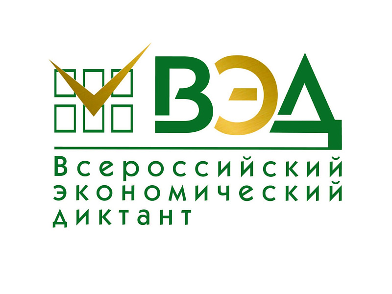 Благодарственное письмо от  Вольного экономического общества России