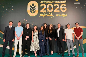 «АгроВыпускной» собрал 600 лучших выпускников аграрных вузов России