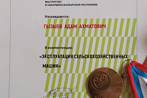 Студенты Кабардино-Балкарского ГАУ блеснули на чемпионате по профессиональному мастерству