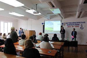 Научно-практическая конференция «Наука без границ»
