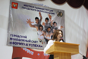 В Кабардино-Балкарском ГАУ прошёл молодежный образовательный слет «Формула успеха-2018»