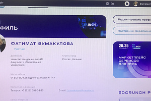 EdCrunch on Demand: зона развития