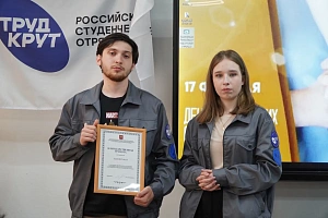 День РСО отметили в Молодежном центре 