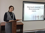 Научный семинар «Что делает экономику наукой?»