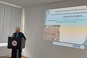           Всероссийская (национальная) научно-практическая конференция «Современные направления развития аграрной науки»