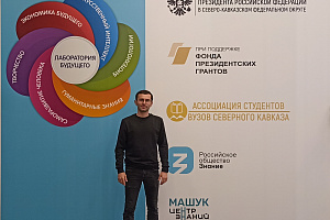 Лаборатория будущего открыта