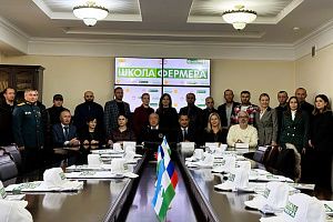 30 аграриев КБР начали учёбу в Школе фермера 