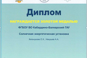МИРЭА – площадка для инноваций в биотехнологиях: успех молодых ученых на форуме «РосБиоТех – 2025»