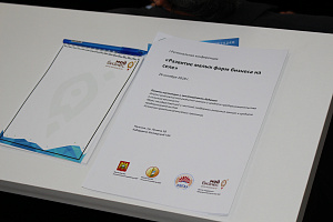 I Региональная конференция «Развитие малых форм бизнеса на селе»