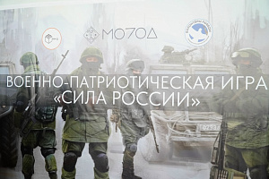 Сила команды и стратегии: в КБГАУ подвели итоги молодежной игры «Сила России»