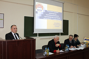 Научно-практический семинар «Пространственное размещение агропромышленного производства в условиях интеграции и глобализации»