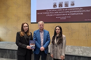 Альбина Байсултанова представила республику на федеральном этапе олимпиады по истории российского предпринимательства
