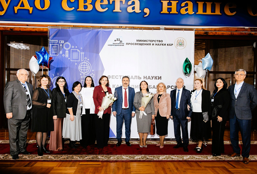 В Кабардино-Балкарской Республике завершился  Фестиваль науки-2025 