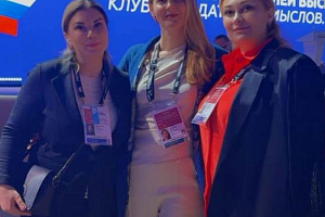 Олеся Кильчукова и Марина Курманова приняли участие в форуме преподавателей вузов