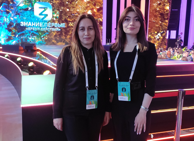 Просветительский марафон «Знание. Первые» Просветительский марафон «Знание. Первые»