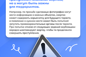 Предупреждён - значит вооружён!