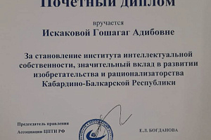 Сотрудники агровуза отмечены за вклад в изобретательство