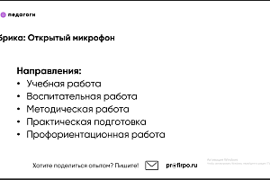 Присоединяемся к сообществу «СПО: педагоги» в социальной сети «ВКонтакте»!