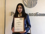 Стипендиаты Россельхозбанка получили сертификаты