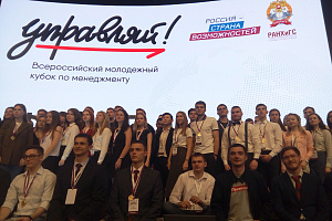 Ислам Жамбеев вошёл в число победителей второго сезона Всероссийского Кубка «Управляй!»