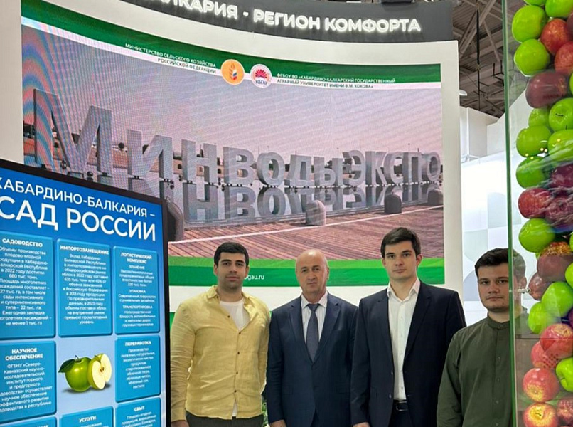Кабардино-Балкарский ГАУ принял участие в Международной выставке-форуме «Россия» Кабардино-Балкарский ГАУ принял участие в Международной выставке-форуме «Россия»