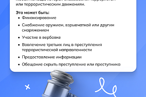 Предупреждён - значит вооружён!