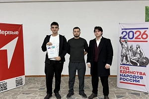 В Кабардино-Балкарском ГАУ отметили День воссоединения Крыма с Россией 