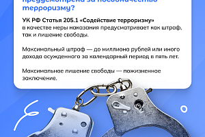 Предупреждён - значит вооружён!