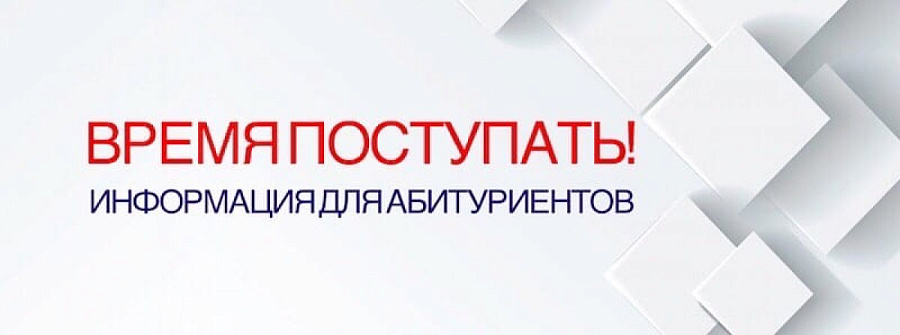 Начинается приемная кампания в Кабардино-Балкарский государственный аграрный университет имени В.М. Кокова
