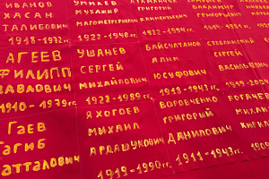 «Движение Первых» и Кабардино-Балкарский ГАУ присоединились к Всероссийской акции «Полотно памяти руками благодарных потомков»