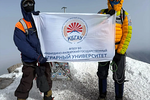 Вершина взята: студенты факультета среднего профессионального образования  водрузили флаг университета на Эльбрусе.