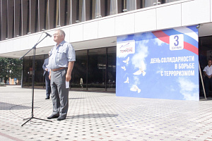 Митинг против терроризма