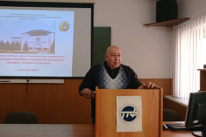На торгово-технологической факультете обсудили проблемы технологии продуктов питания, туризма и торговли