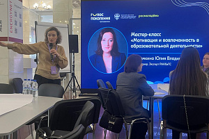 Педагог – стратегический капитал государства