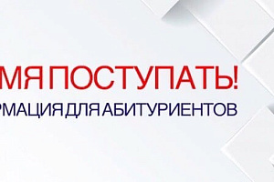Начинается приемная кампания в Кабардино-Балкарский государственный аграрный университет имени В.М. Кокова