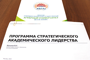 Аслан Апажев избран председателем Совета ректоров вузов Кабардино-Балкарской Республики