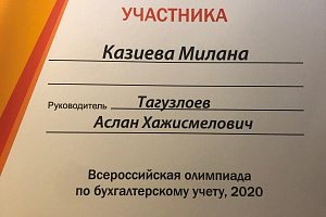 Студенты факультета экономики и управления приняли участие в олимпиаде по бухучёту