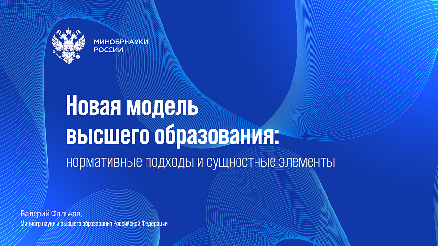 На заседании Учебно-методического совета «Национальная система высшего образования: нормативное регулирование»